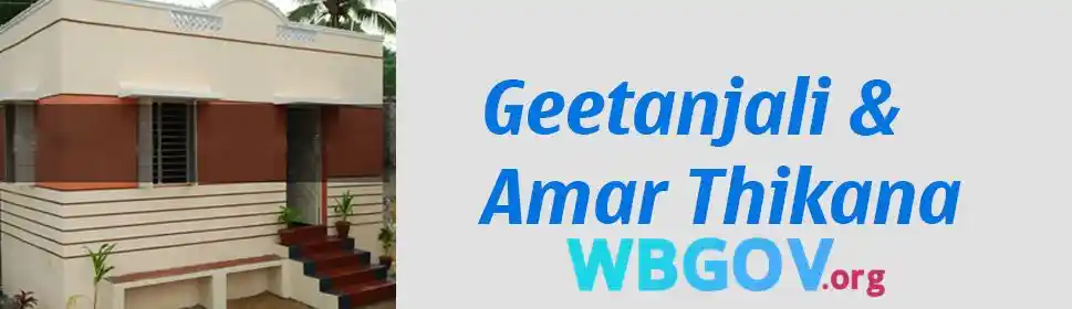 WB Gitanjali Awas Yojana - Amar Thikana