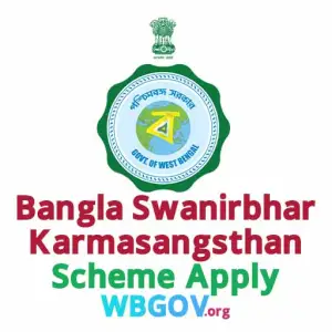 Bangla Swanirbhar Karmasansthan Prakalpa