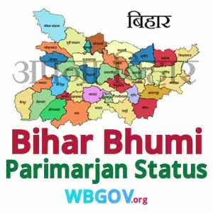 Bihar Parimarjan Status Track Online