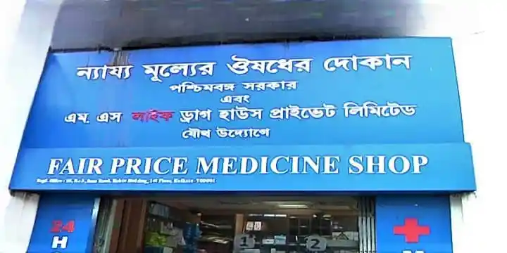 WB Fair Price Medical Shop Scheme