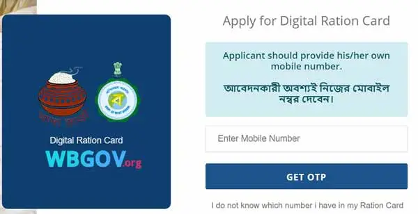 WB Khadya Sathi Scheme Apply Online