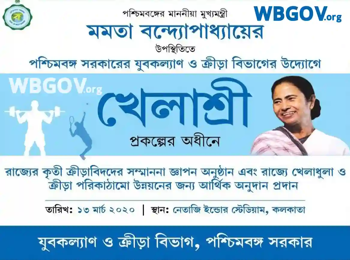 WB Khelashree Scheme Online