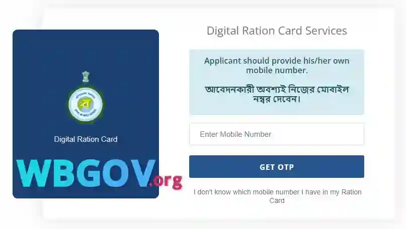 WB Ration Card Apply Online at food.wb.gov.in