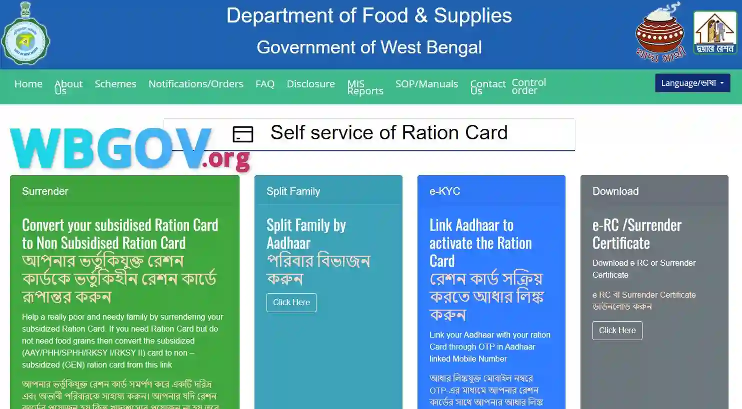 WB Ration Card Apply Online at food.wb.gov.in