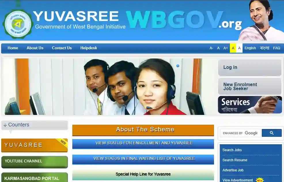 WB Yuvashree Scheme Online