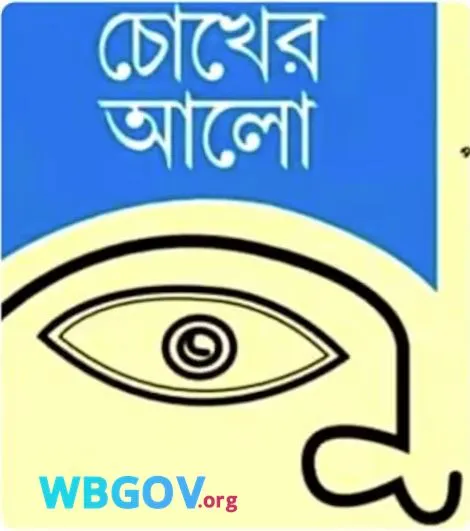 West Bengal Chokher Alo Scheme