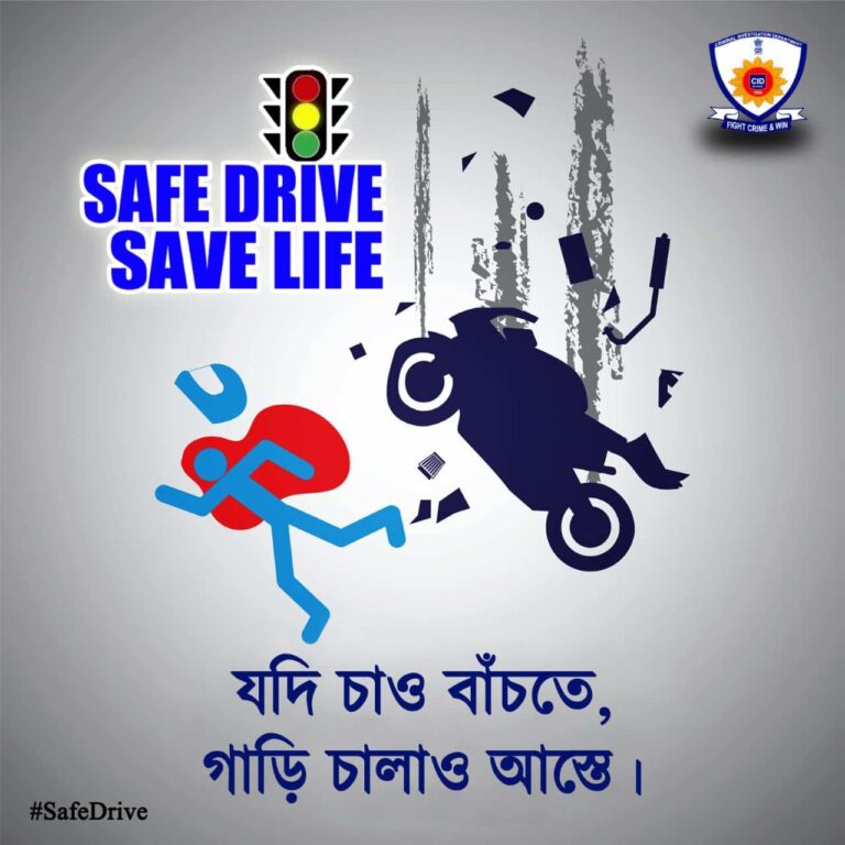 WB Safe Drive Save Life Scheme 2024: Benefits & Vision - WBGOV.ORG