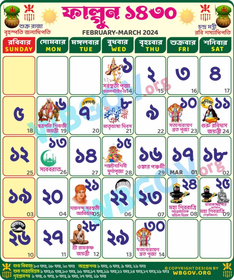 Phalgun 1430 Bengali Calendar 2024 ফাল্গুন ১৪৩০ বাংলা ক্যালেন্ডার 2024